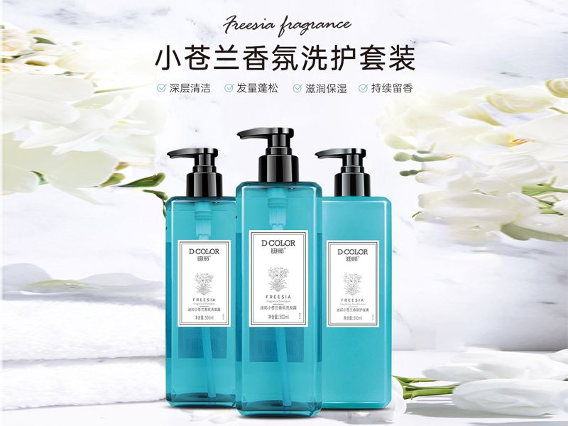 迪彩小蒼蘭香氛洗護套裝